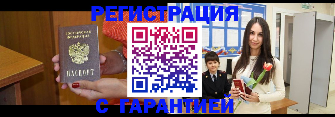 временная регистрация для школы в Пензе