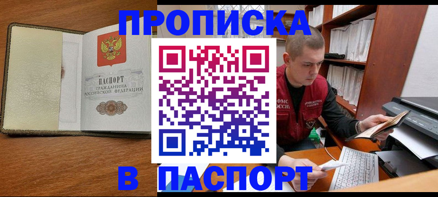 миграционный учет в Пензе