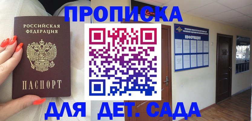 временная регистрация недорого в Пензе