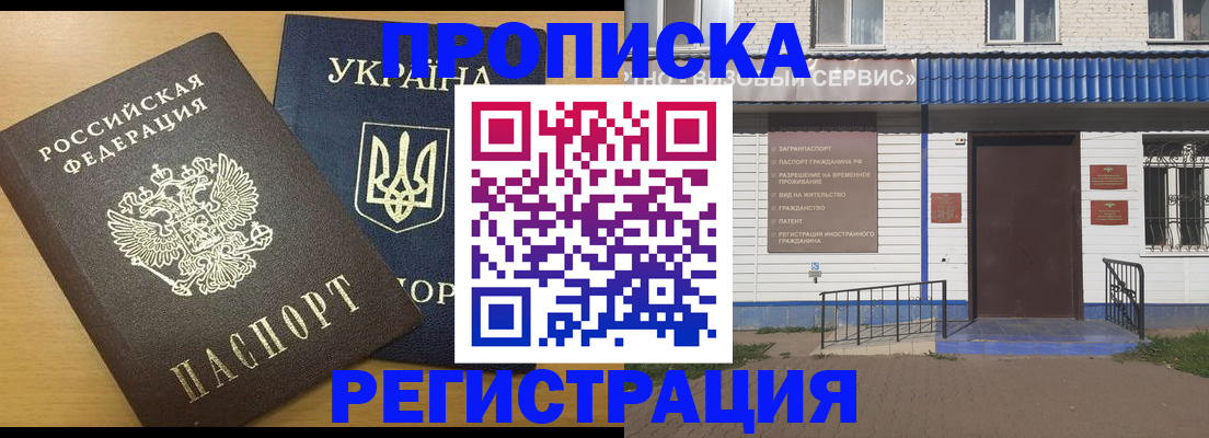 временная регистрация госуслуги в Пензе