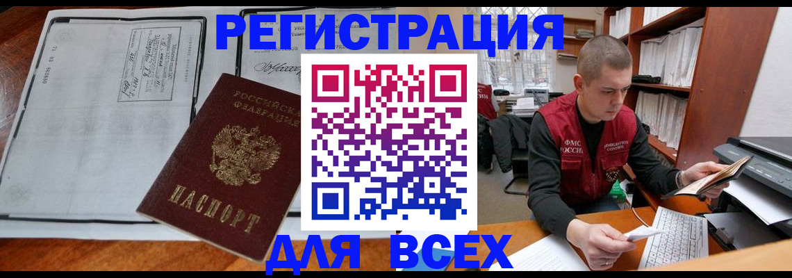 временная регистрация поиск в Пензе